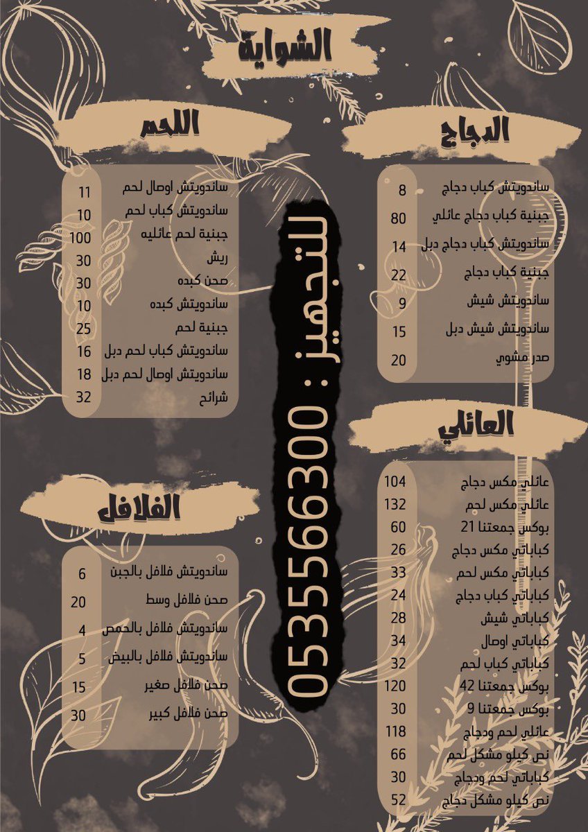 kapapati resturant menu