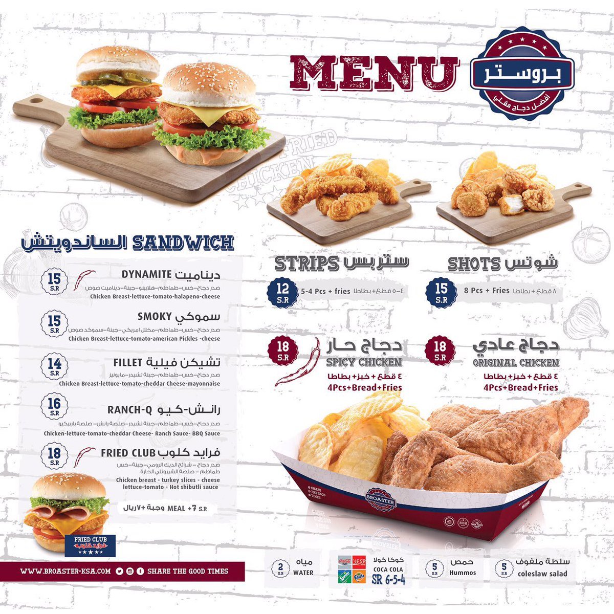 Broaster resturant menu