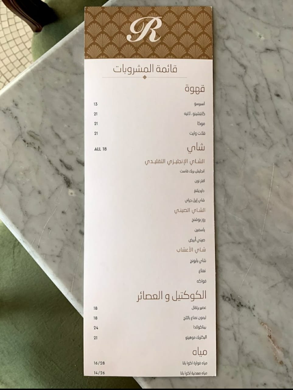 Richoux Restaurant menu