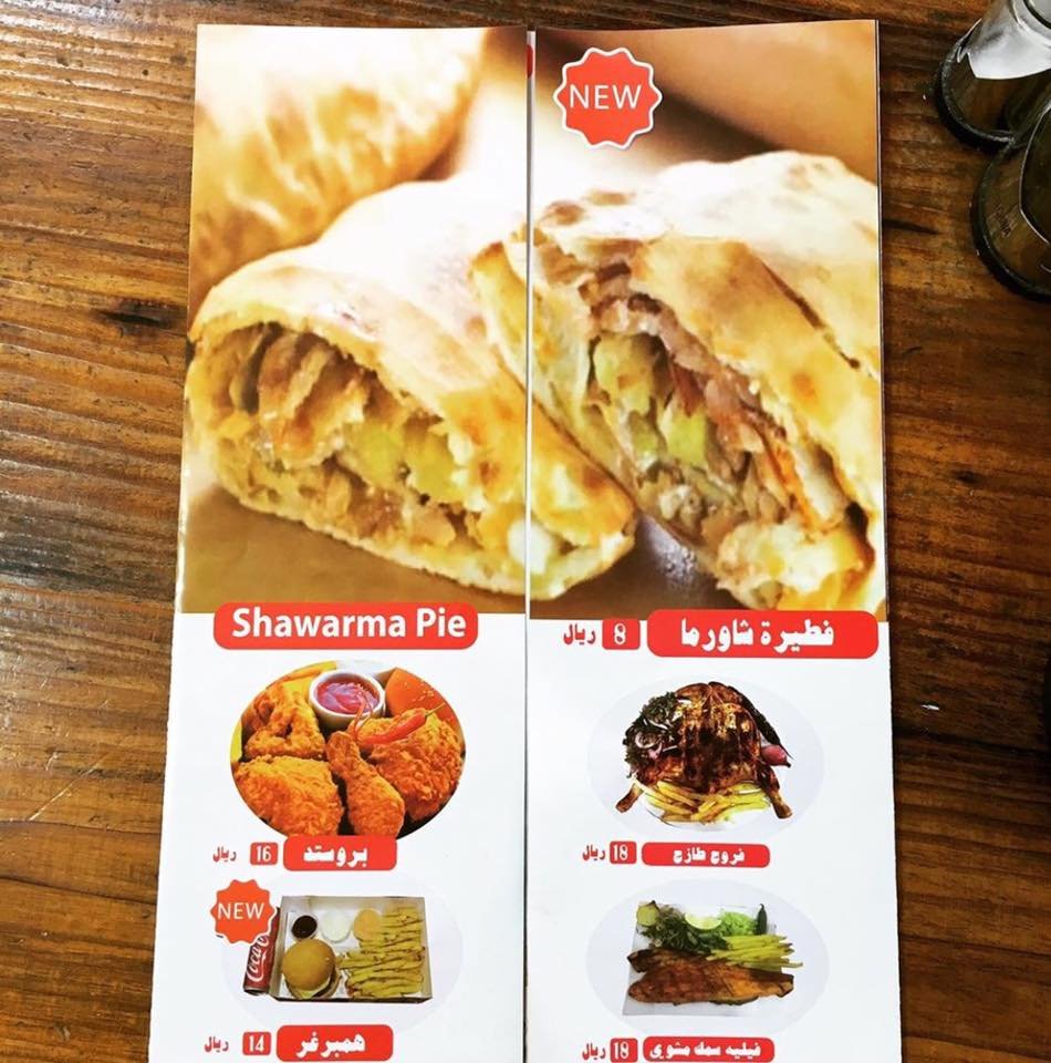 Saraity restaurant türki