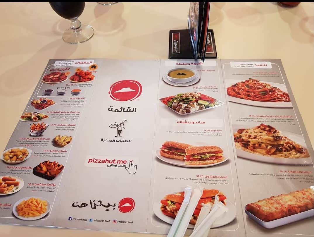 منيو بيتزا هت الرياض