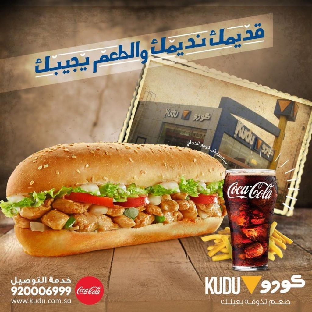 مطعم كودو
