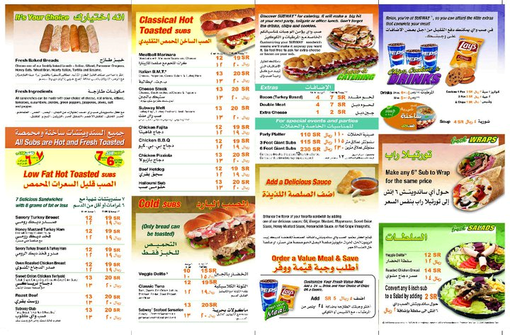 منيو صب واي