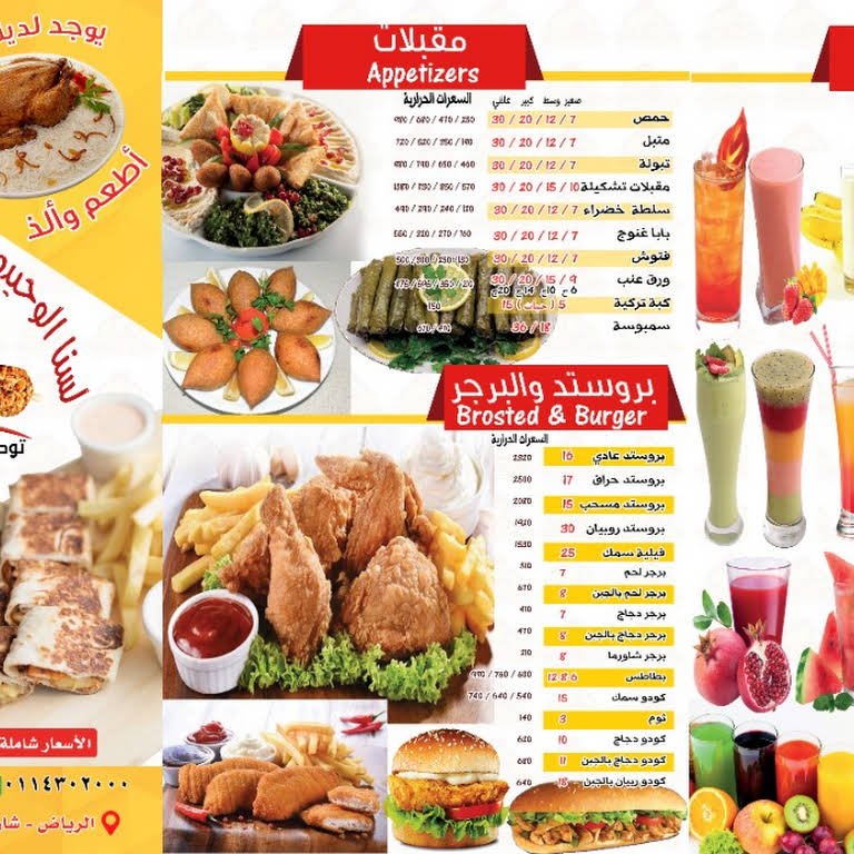 naba buhayra resturant menu