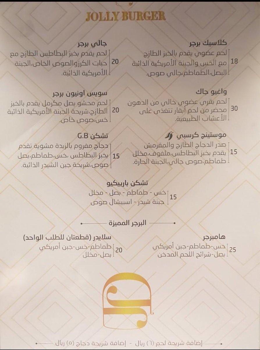 Jolly Burger resturant menu