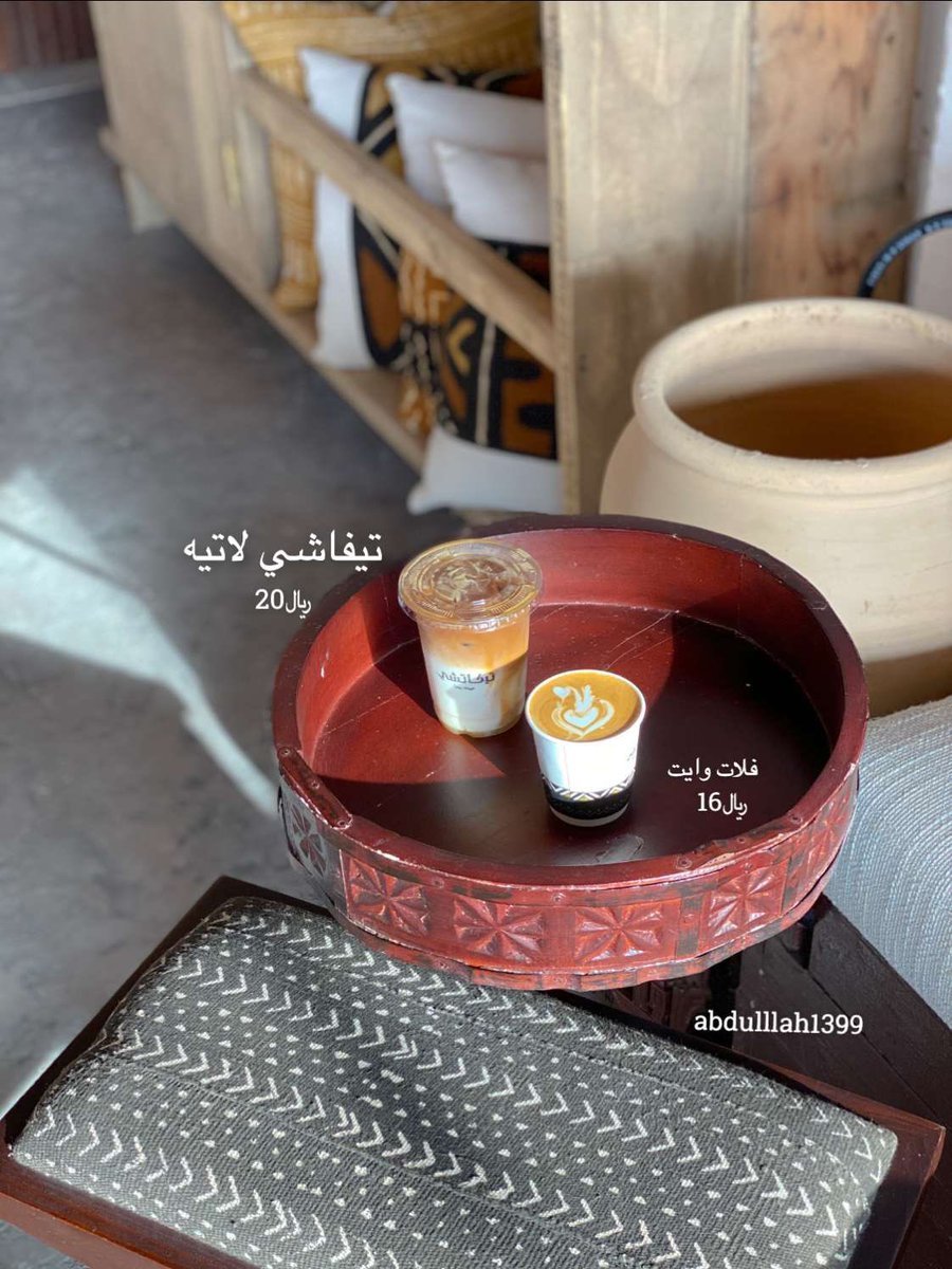 تيفاشي كافيه