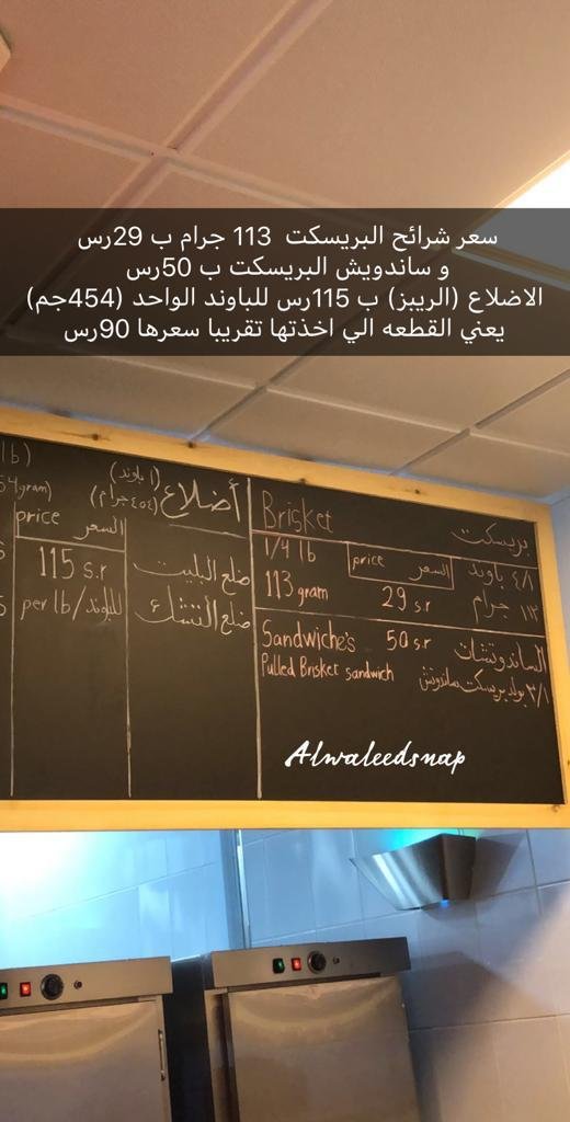 منيو سموكي بيردزكيو الجديد