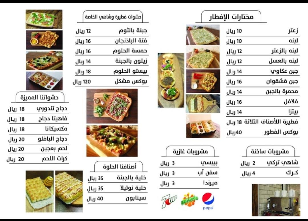 Pie and tea resturant menu