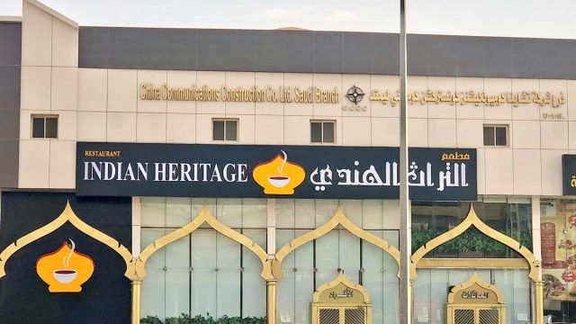 مطعم التراث الهندي (الأسعار + المنيو + الموقع )