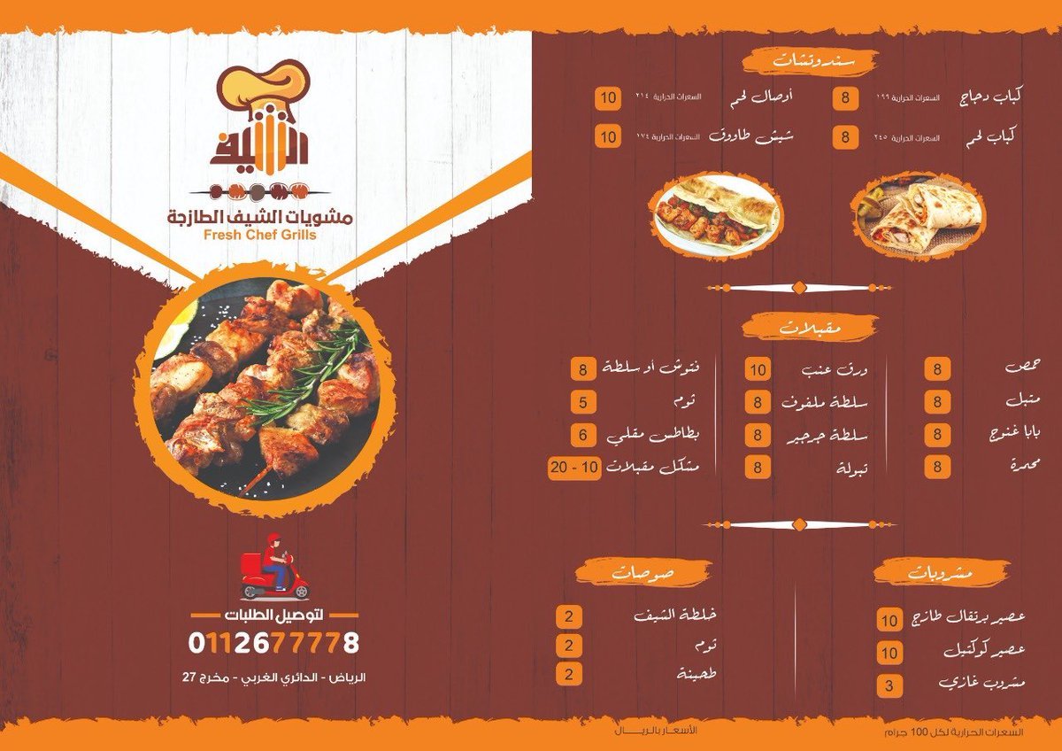 chef grilla resturant menu.