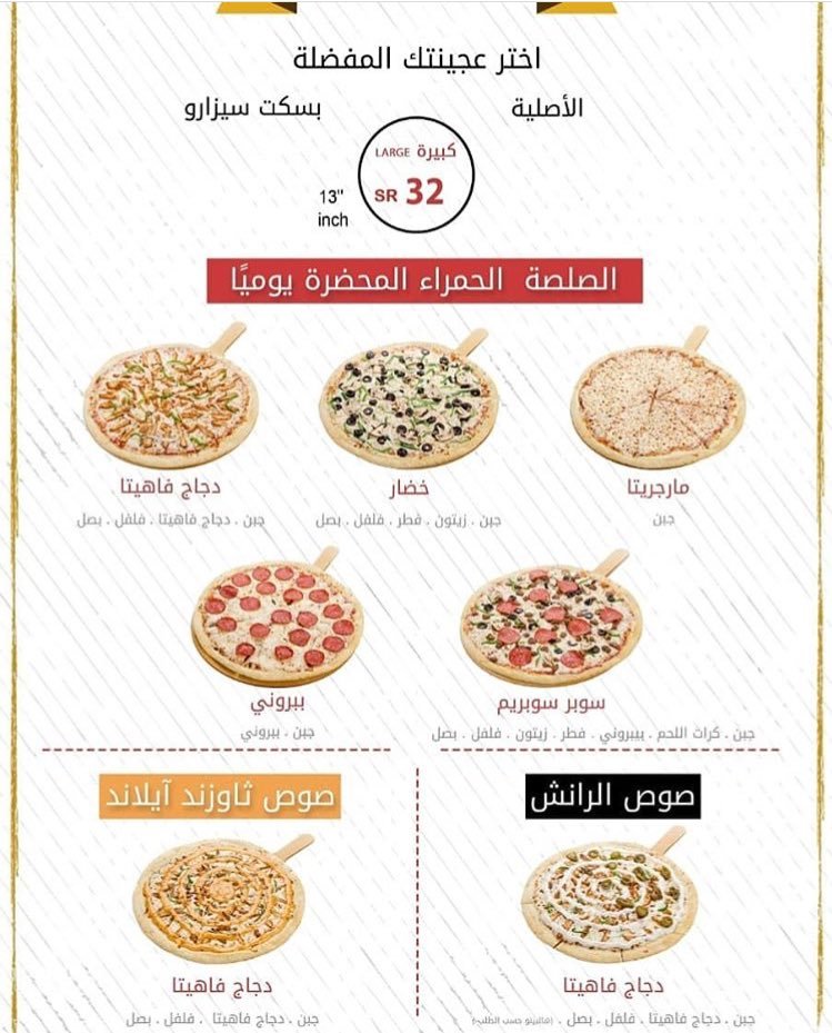 منيو سيزارو الجديد