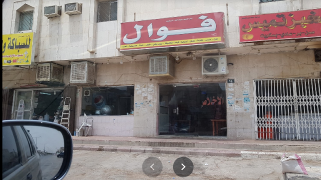  مطعم فَوَّال الإخلاص (الأسعار + المنيو + الموقع )