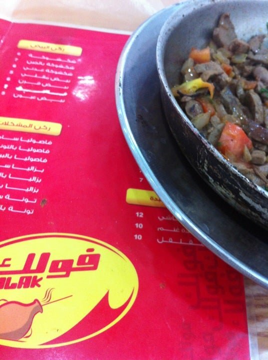 folk resturant menu