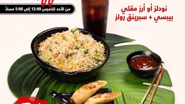 مطعم أوكاشي للمأكولات الأسيوية (الأسعار + المنيو + الموقع )