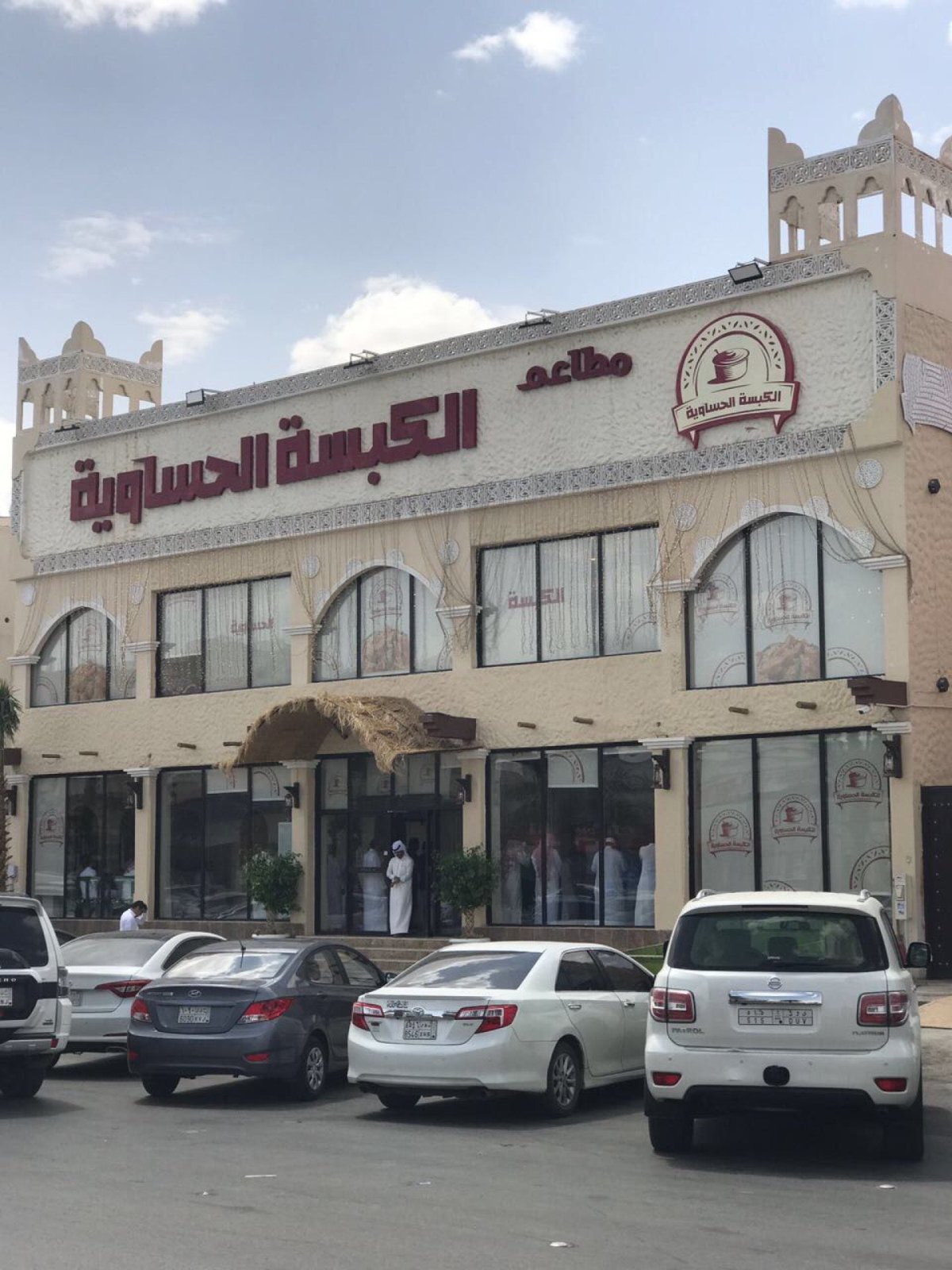 مطعم الكبسة الحساوية (الأسعار + المنيو + الموقع )