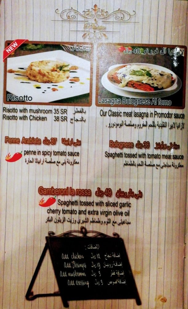 منيو مطعم لابيرا في الخرج