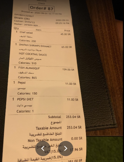 Dhifah Resturant menu