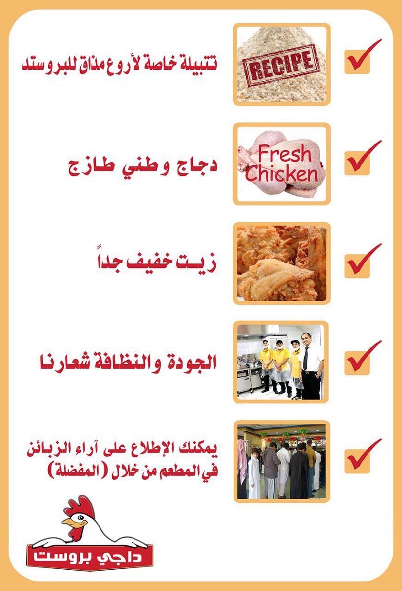 DajiBroast