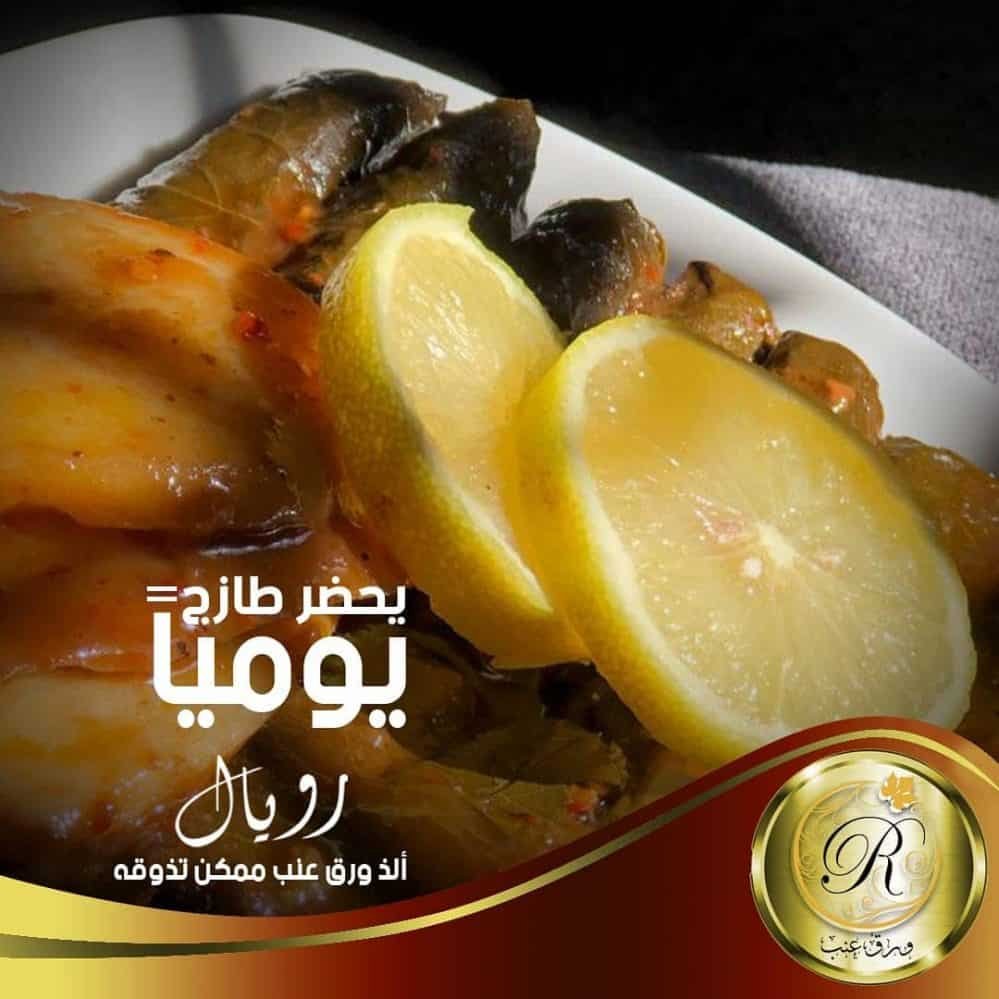 مطعم لي رويال