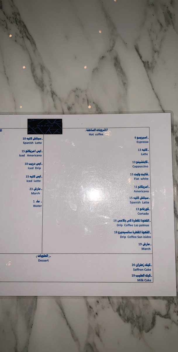 March Coffee menu