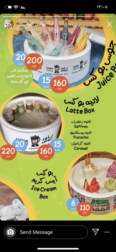 powerjuice menu