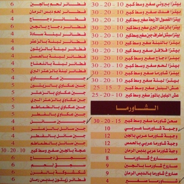 tanoor Patties resturant menu