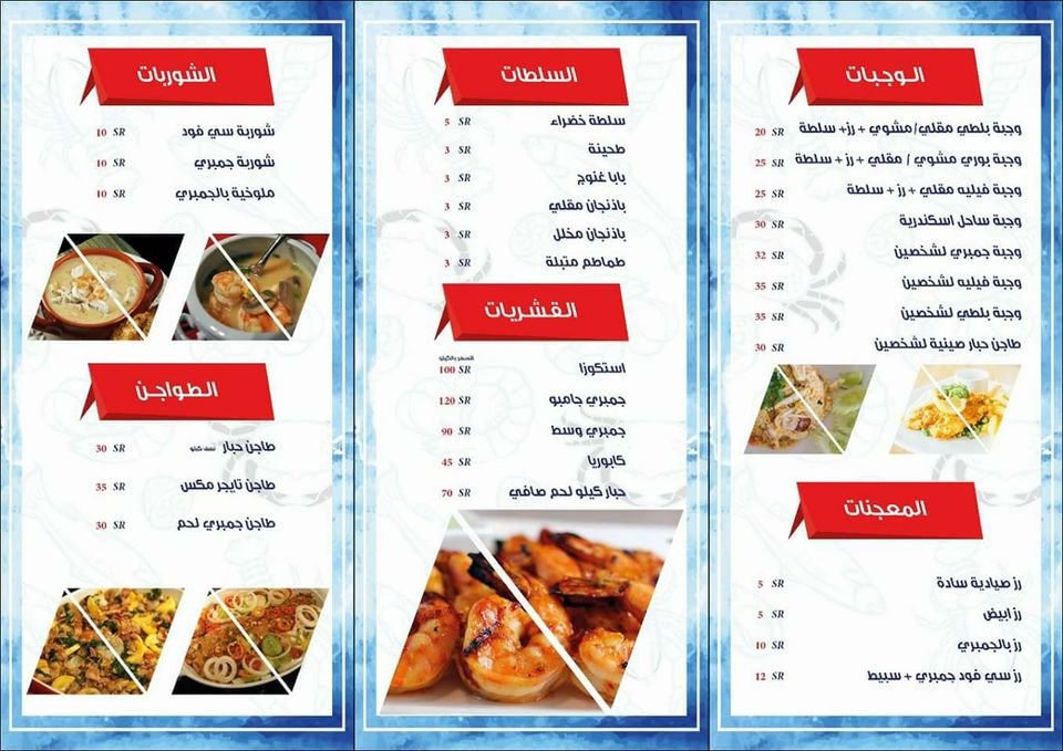 north coast fish resturant menu
