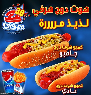 مطعم هرفي المجمعه (الأسعار + المنيو + الموقع )