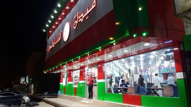 مطعم ميدان الشاطئ (الأسعار + المنيو + الموقع )