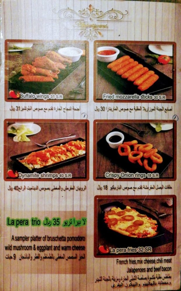 مطعم لابيرا منيو 