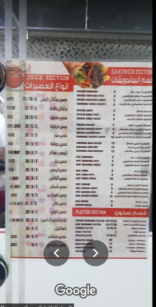 shwerma negm alsoltan resturant menu
