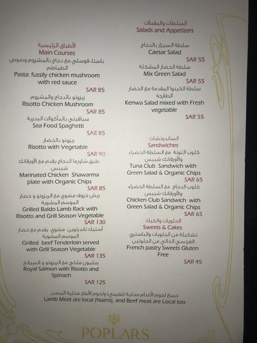 بوبلارس صالون الشاي منيو