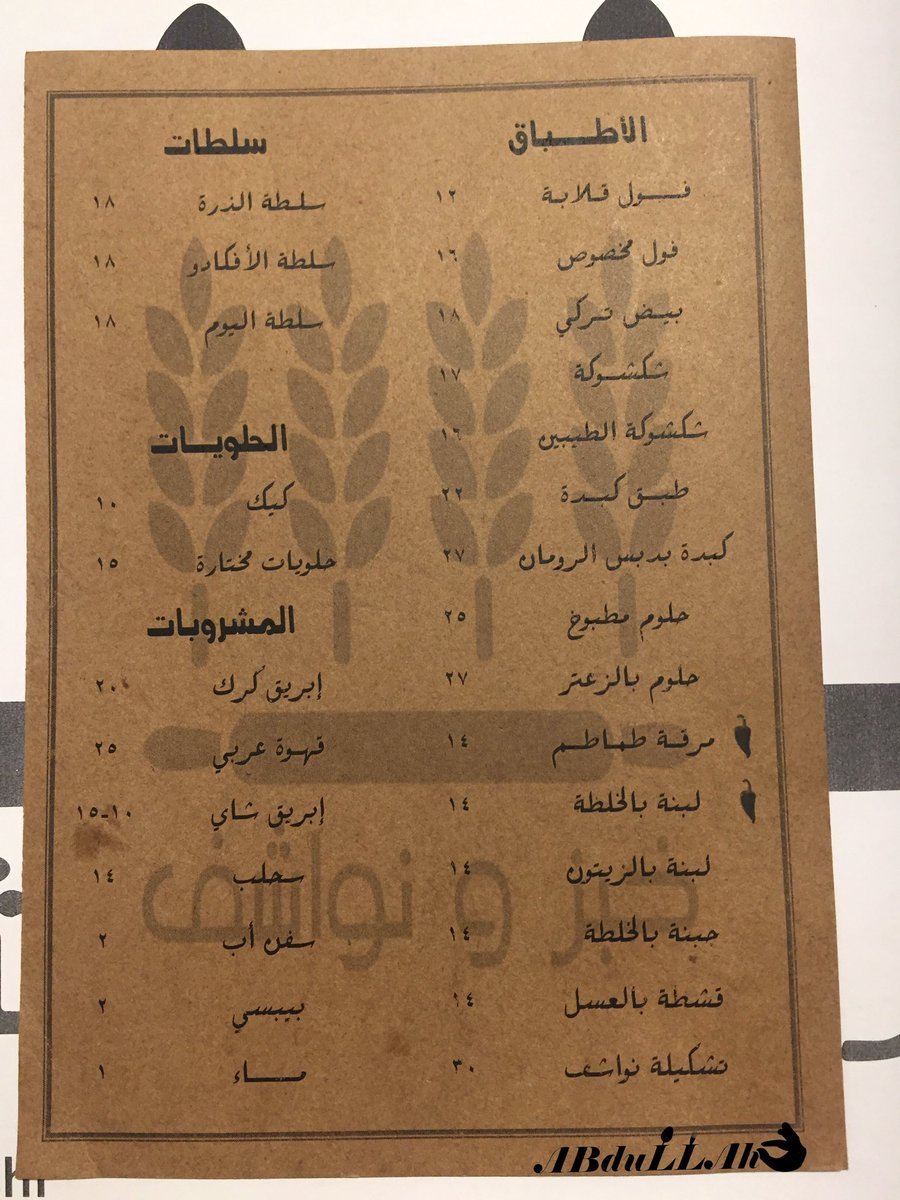 bread & nawashf resturant menu
