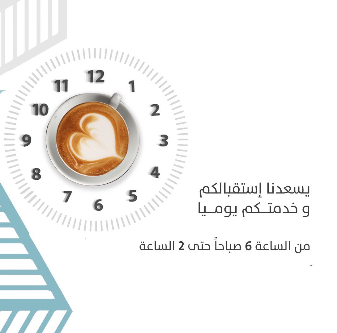 كافية--قهوة-المساء