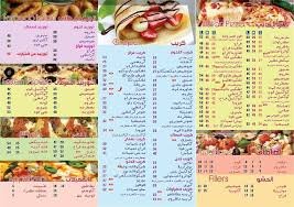 Abonoman-resturant-menu