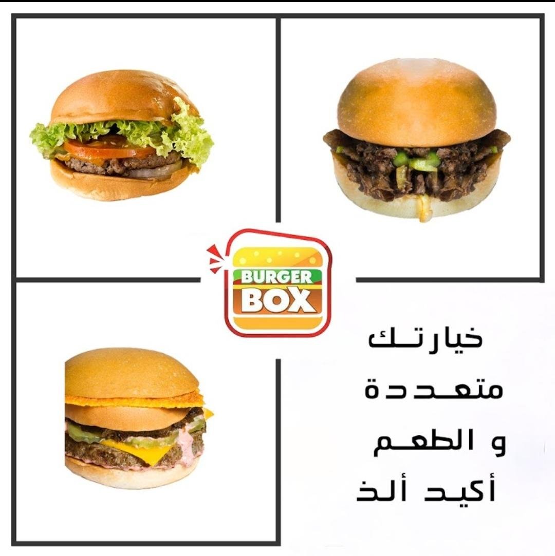 مطعم برجر بكس