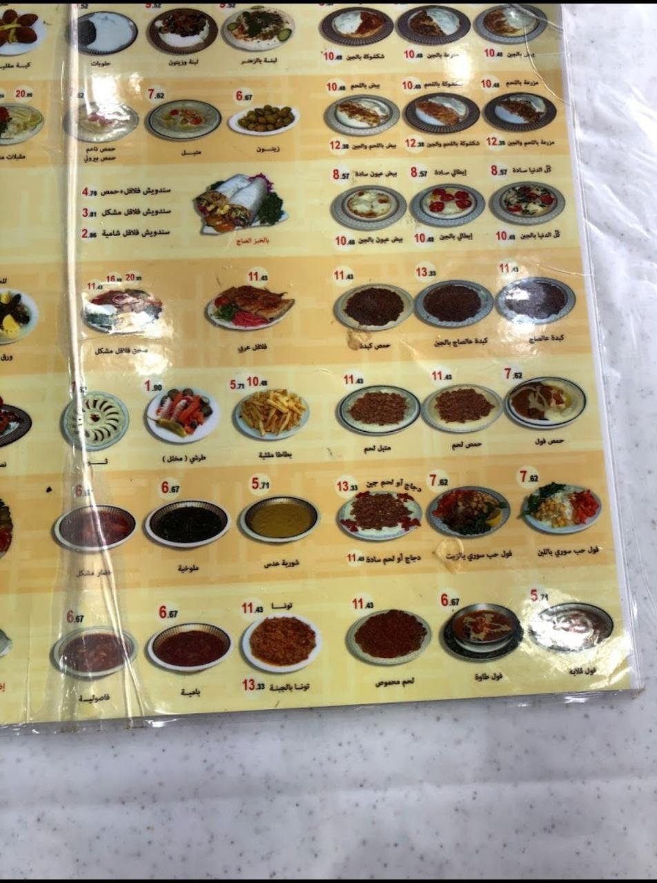 New Sham Restaurant menu