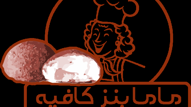ماما بنز كافيه (الأسعار + المنيو + الموقع )