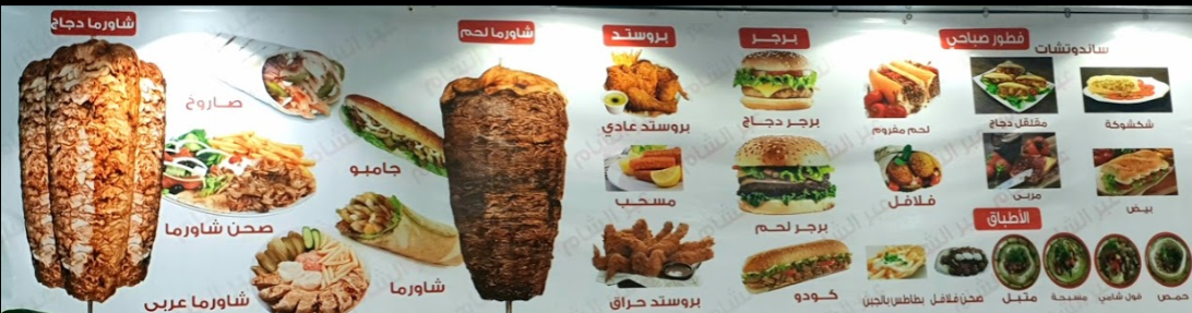 aber aksham resturant menu