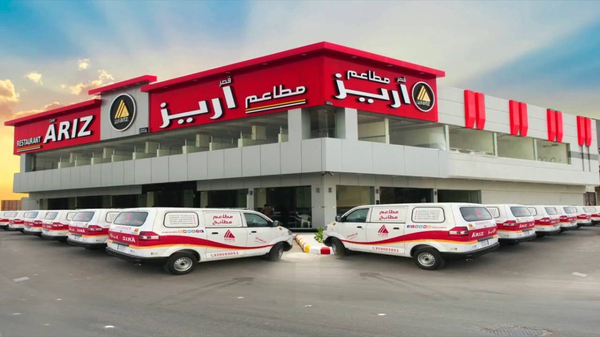مطعم اريز الرياض (الأسعار + المنيو + الموقع )