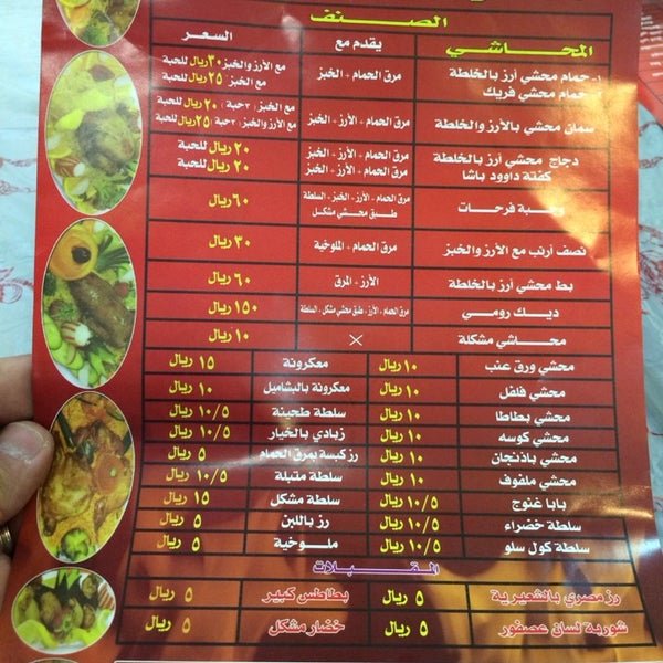 mahashey frahat resturant menu