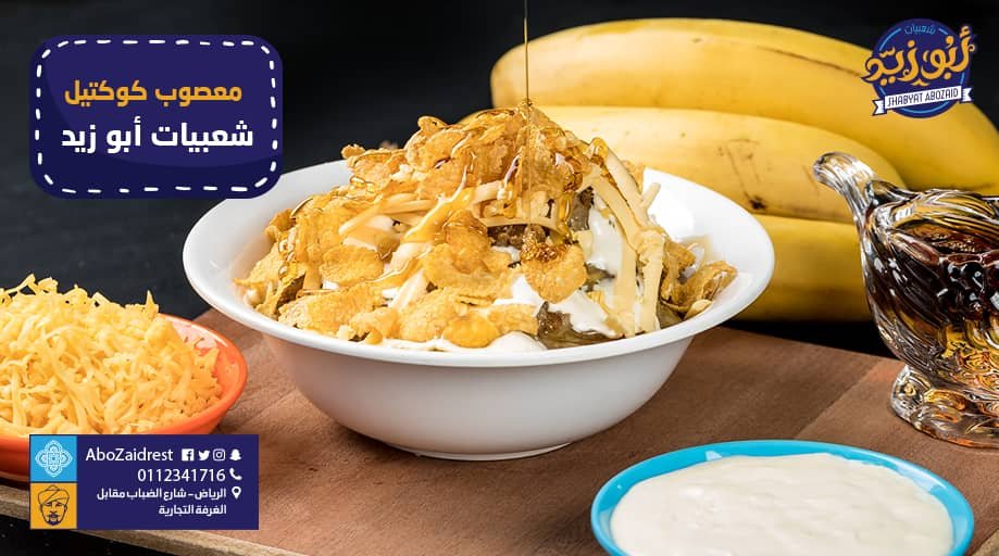 افضل مطاعم حي المربع
