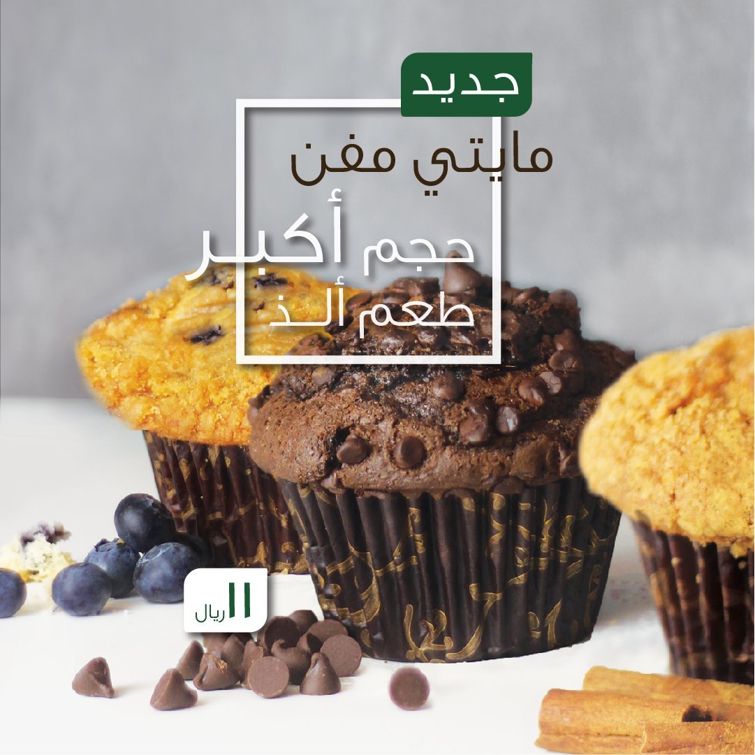 كافيه مفن