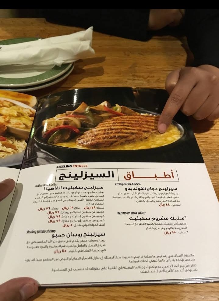 منيو ابل بيز الرياض