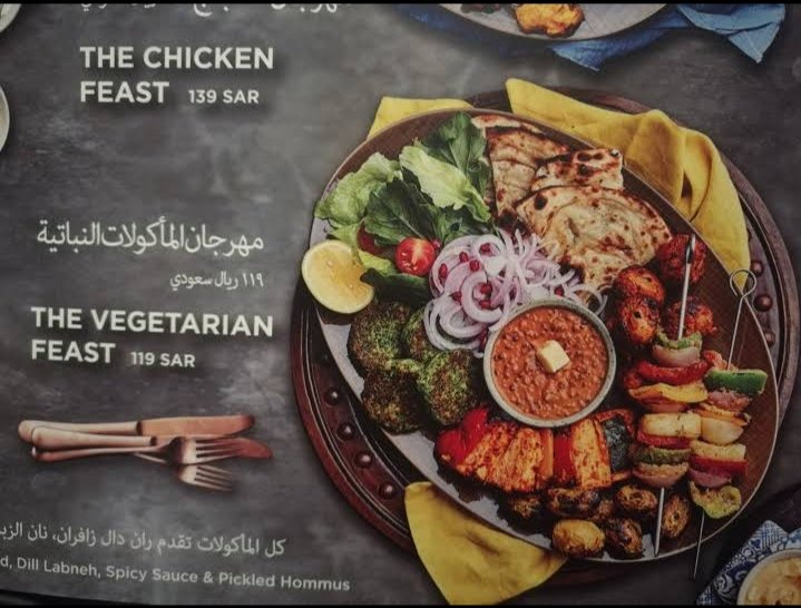 منيو مطعم زعفران (الأسعار + المنيو + الموقع)
