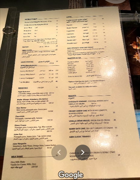 azwn resturant menu