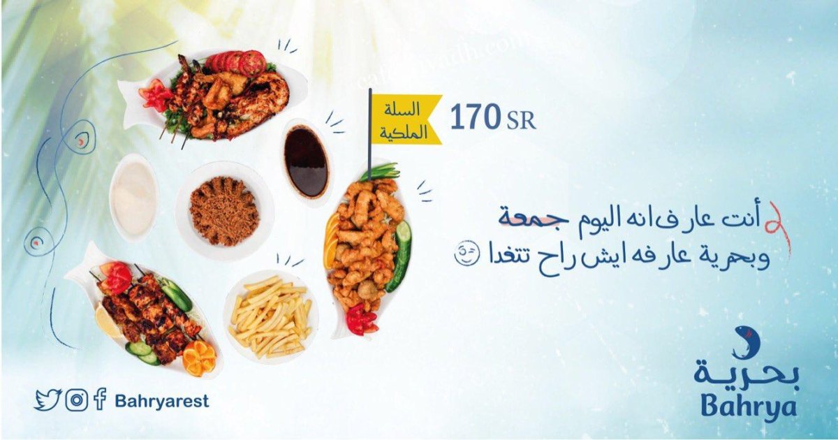 افضل مطعم سمك غرب الرياض