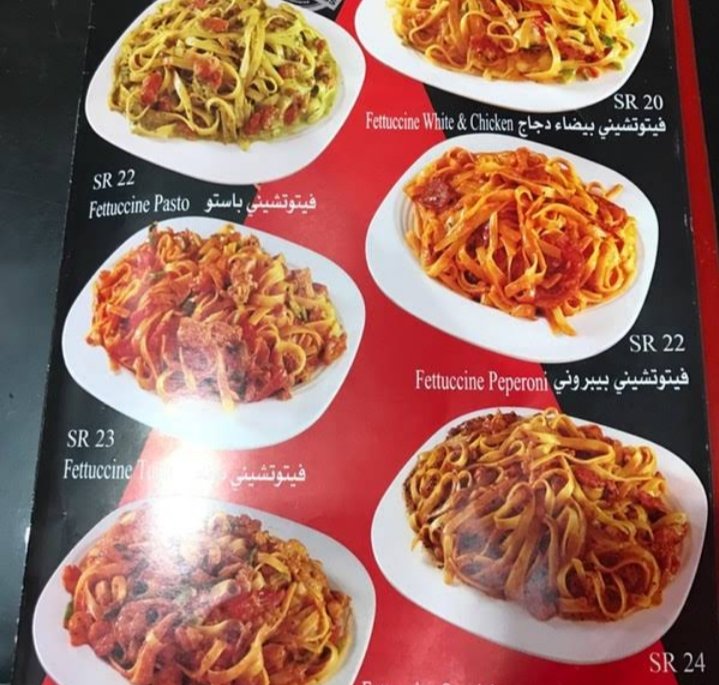 منيو مطعم البيتزا الساخنه السعوديه