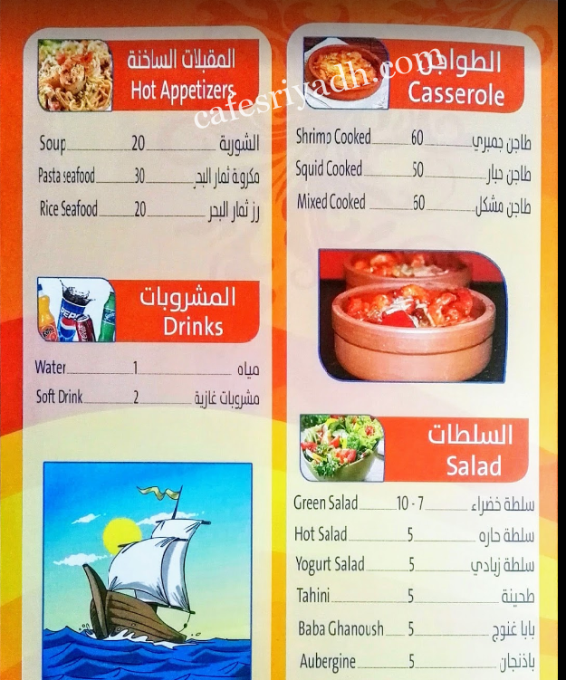 dr smak menu