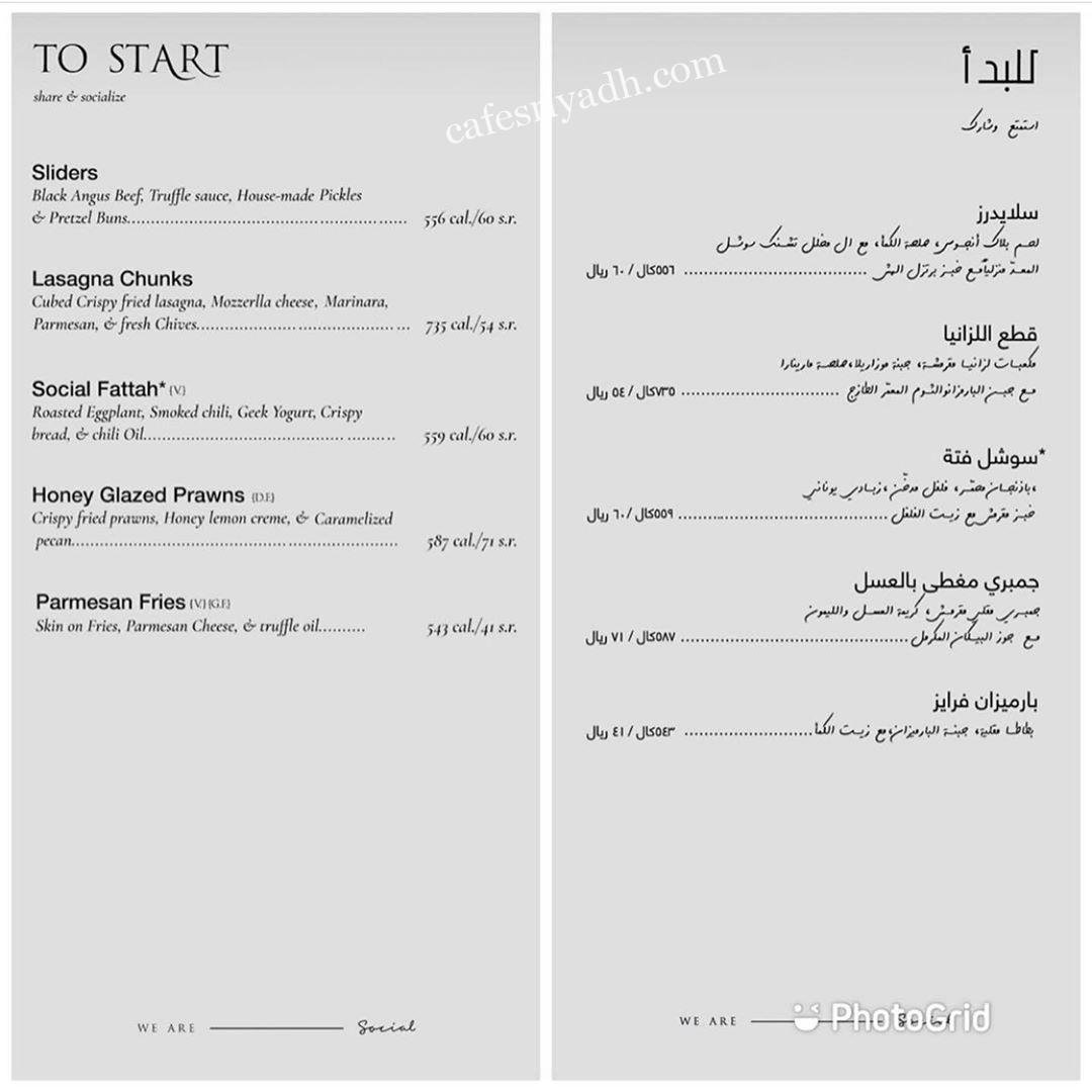 منيو مطعم سوشل من تشنك 
